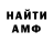 Метадон кристалл Makoto NaEGGi
