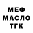 Кодеин Purple Drank MEATY STUD