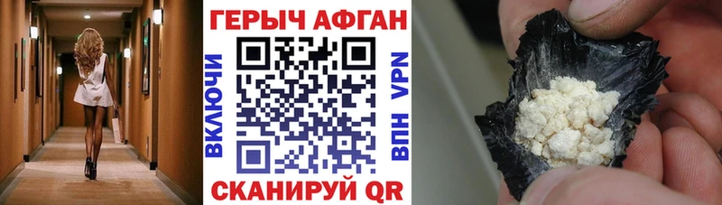 ГЕРОИН герыч  наркотики  shop состав  Гусь-Хрустальный 