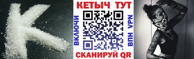 Кетамин VHQ  купить закладку  Гусь-Хрустальный 