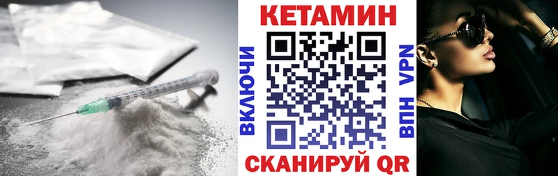 КЕТАМИН ketamine Гусь-Хрустальный