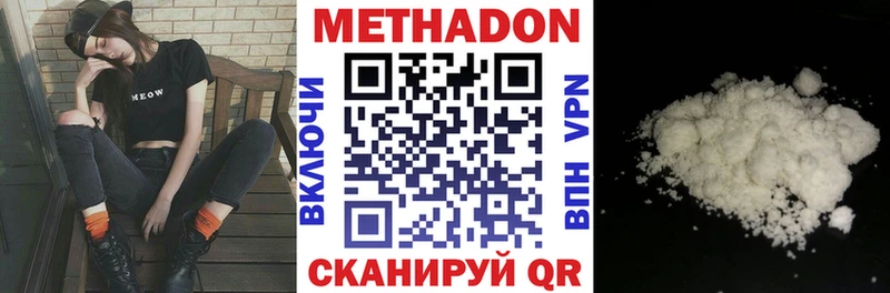 Метадон VHQ  Гусь-Хрустальный 